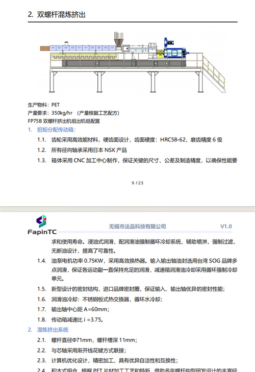 BOPET650生产线4.jpg